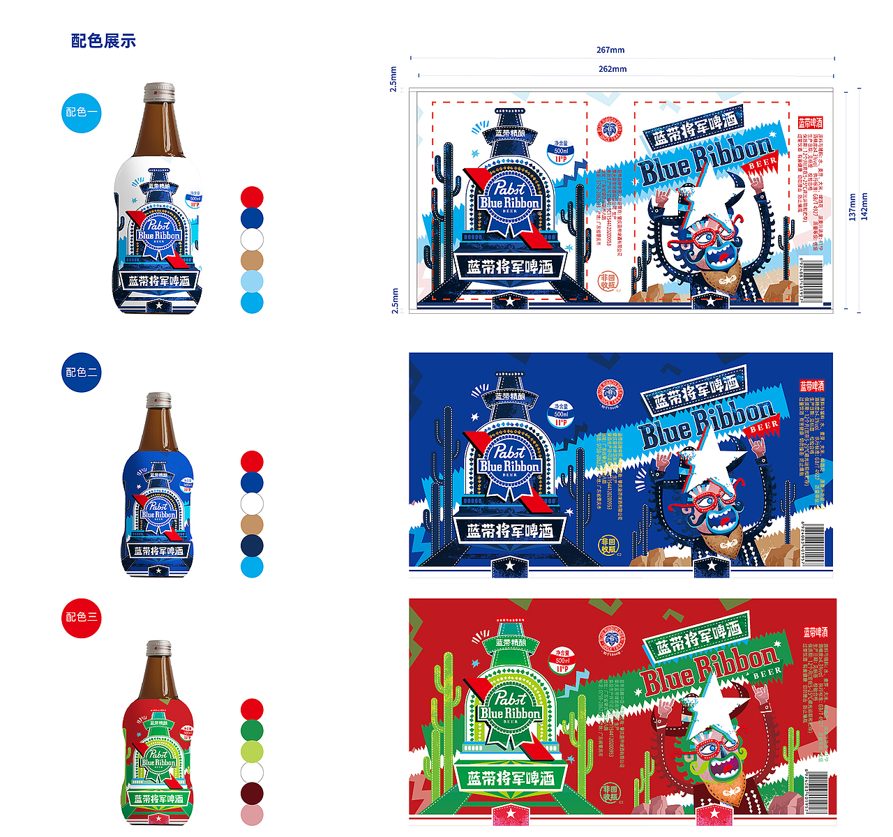 蓝带将军啤酒包装设计—狂野西部