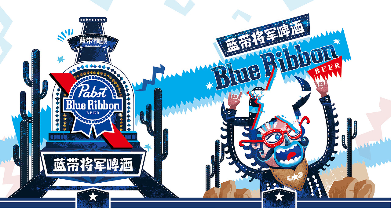 蓝带将军啤酒包装设计—狂野西部
