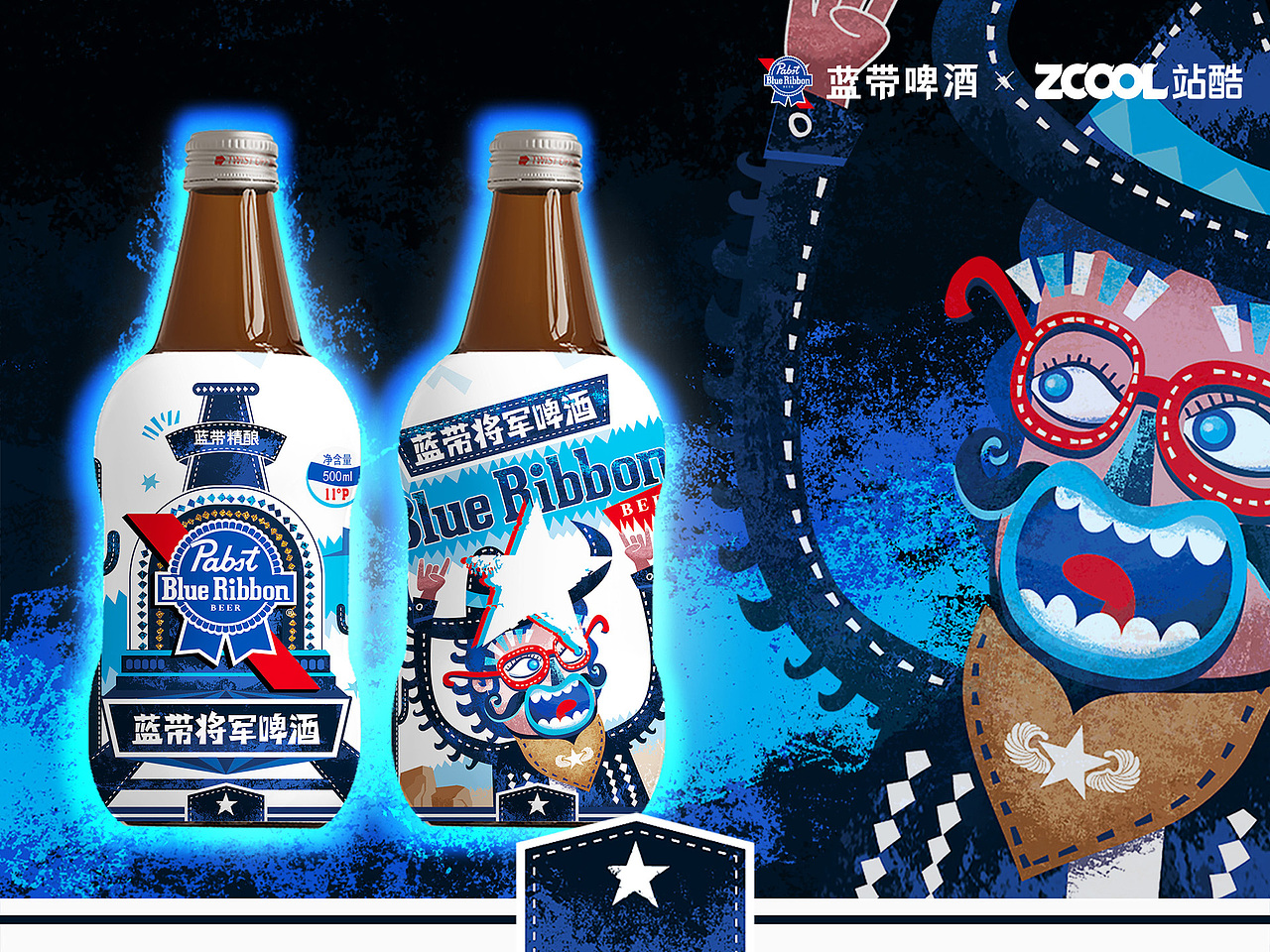 蓝带将军啤酒包装设计—狂野西部