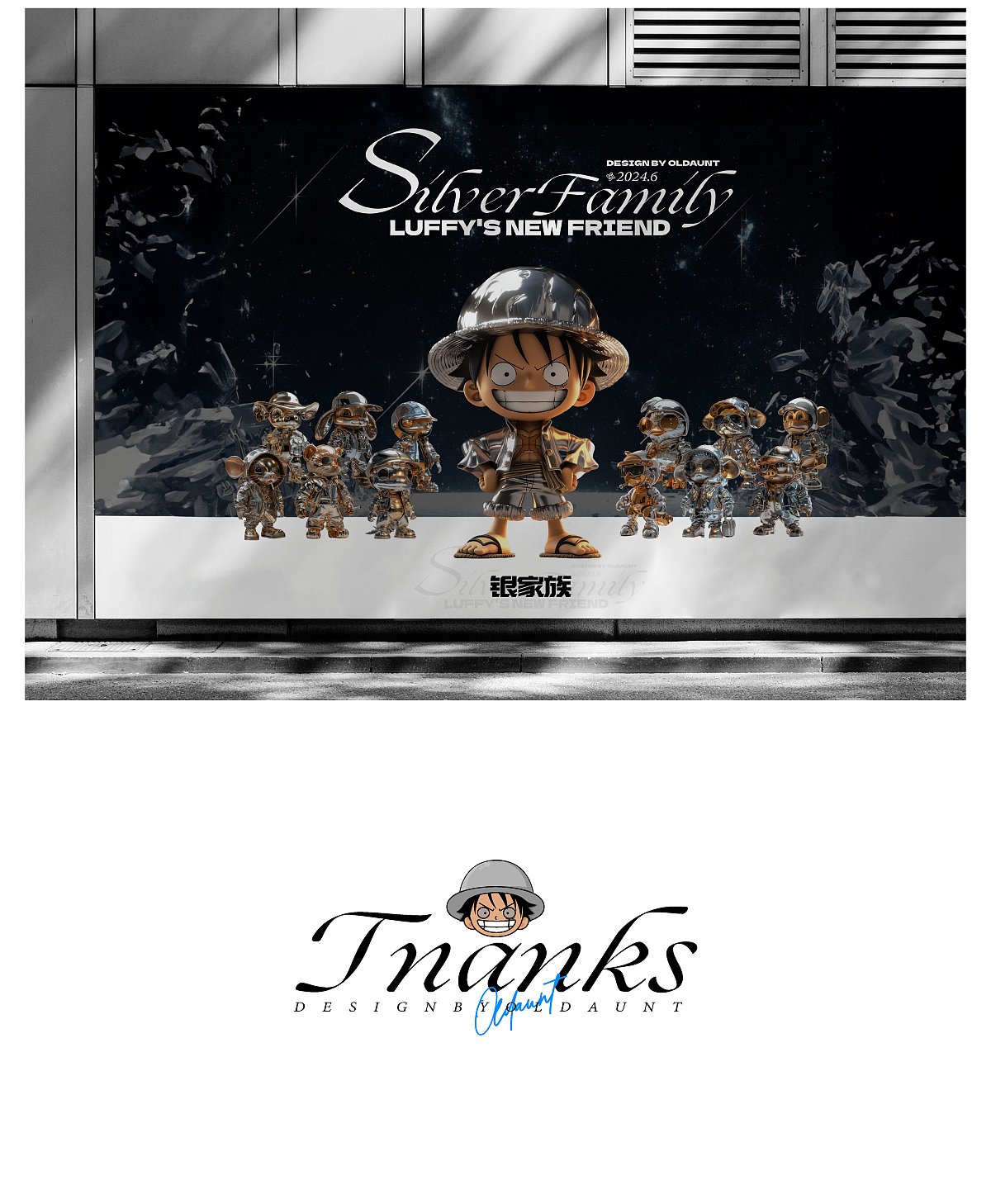 路飞与他的银家族--十二生肖2（图ZMzcxNzQyODIw） - AI作品 - 站酷设计师三十几岁老阿姨原创素材 - 站酷ZCOOL