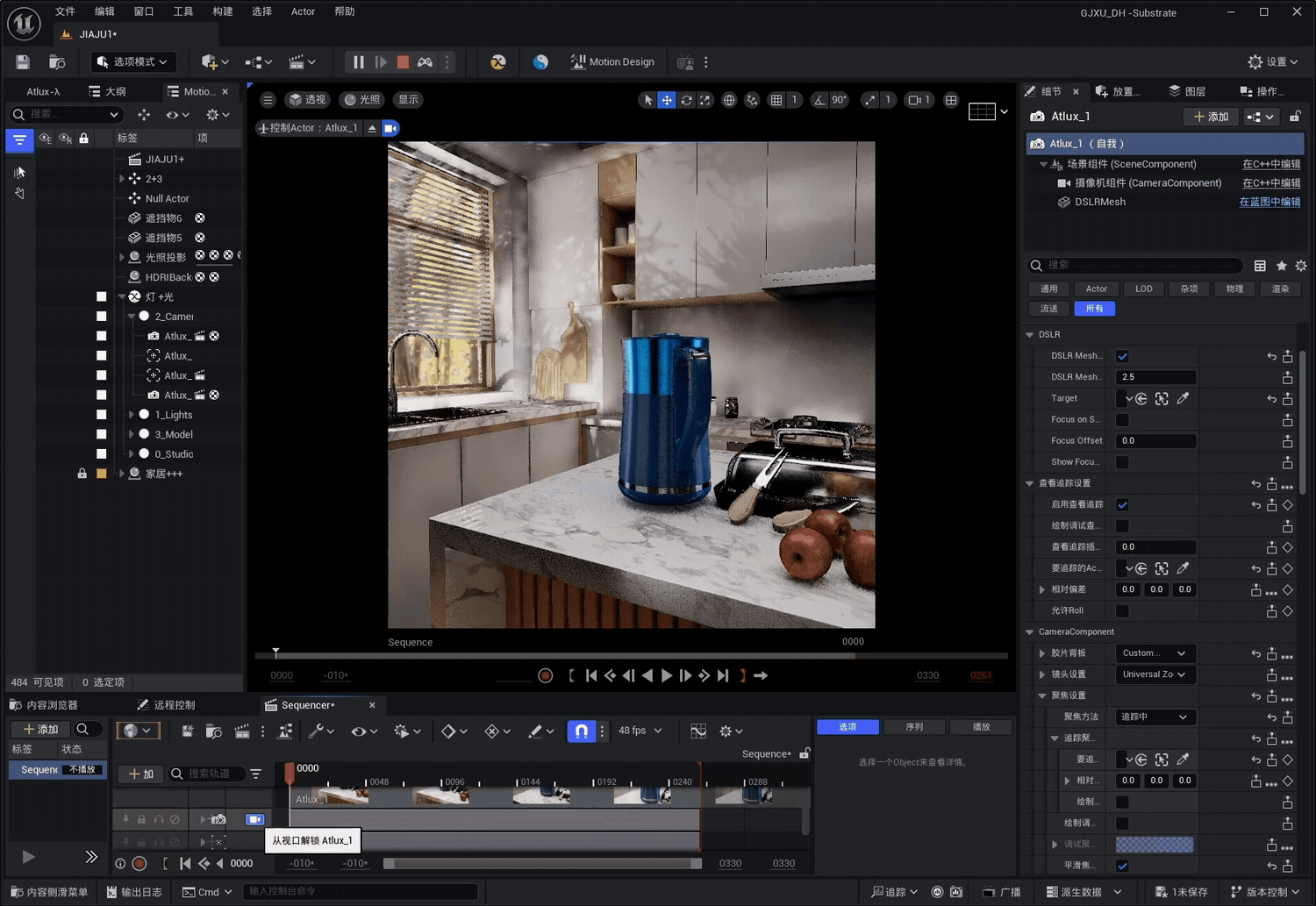 电热水壶渲染动画*虚幻引擎5substrate新材质系统