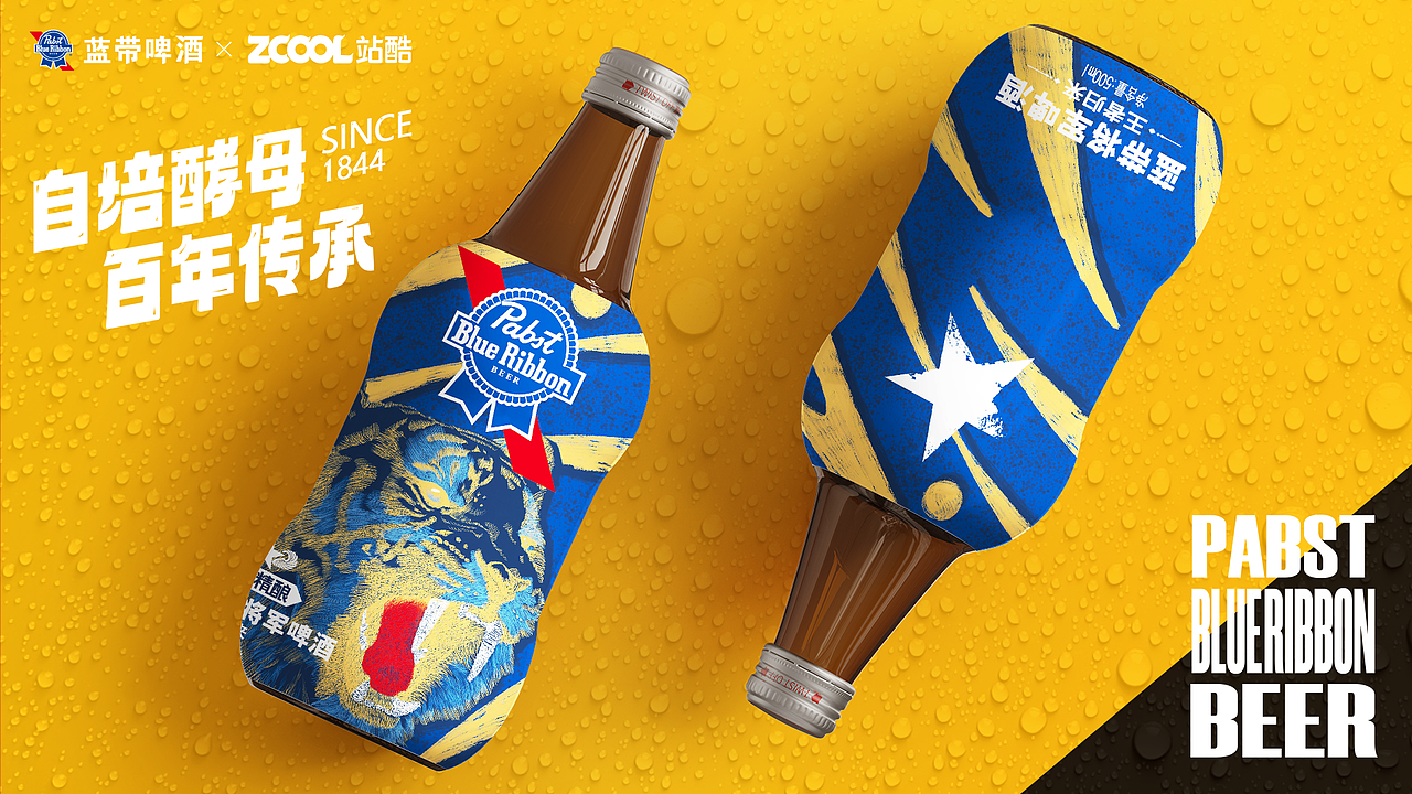 蓝带将军啤酒——狂野灵魂