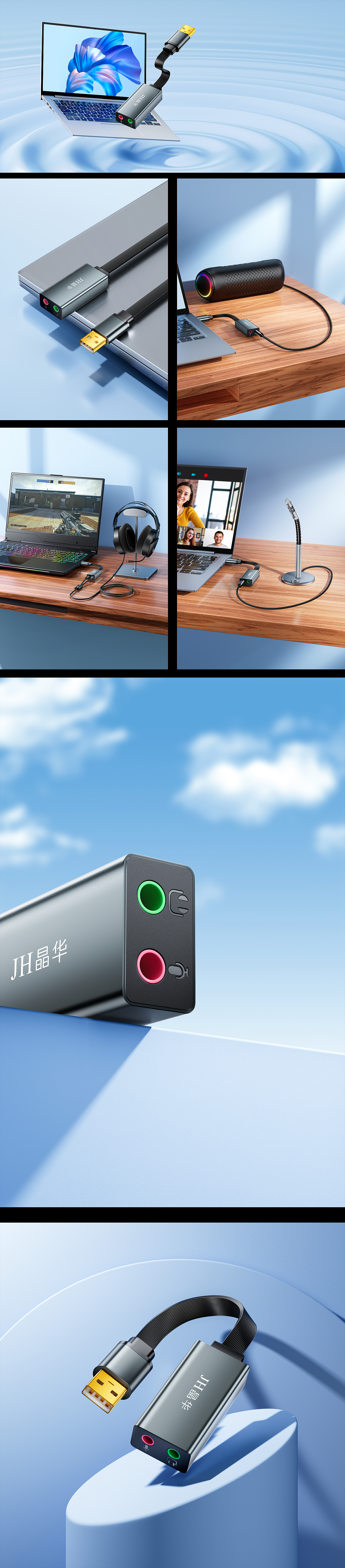 以往工作图01(切换器,切换器,USB声卡,网络免打模块)（图ZMzcxNzQ3NDU2） - 产品 - 站酷设计师罗小轰原创素材 - 站酷ZCOOL