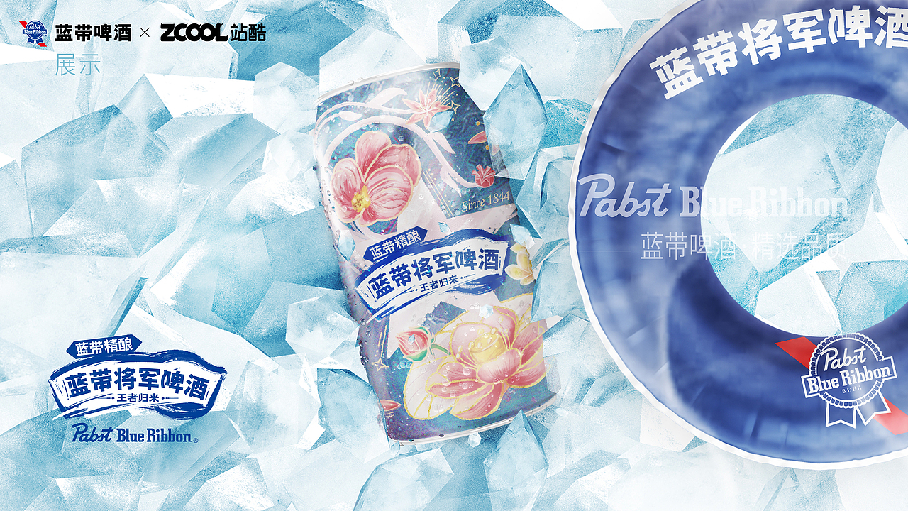 【蓝带将军啤酒包装设计】-以花为媒介，传递美好