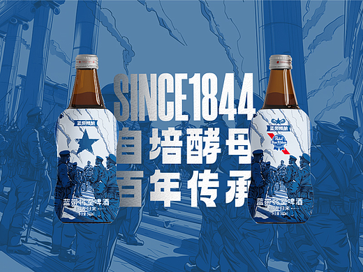 蓝带将军啤酒—凯旋而归