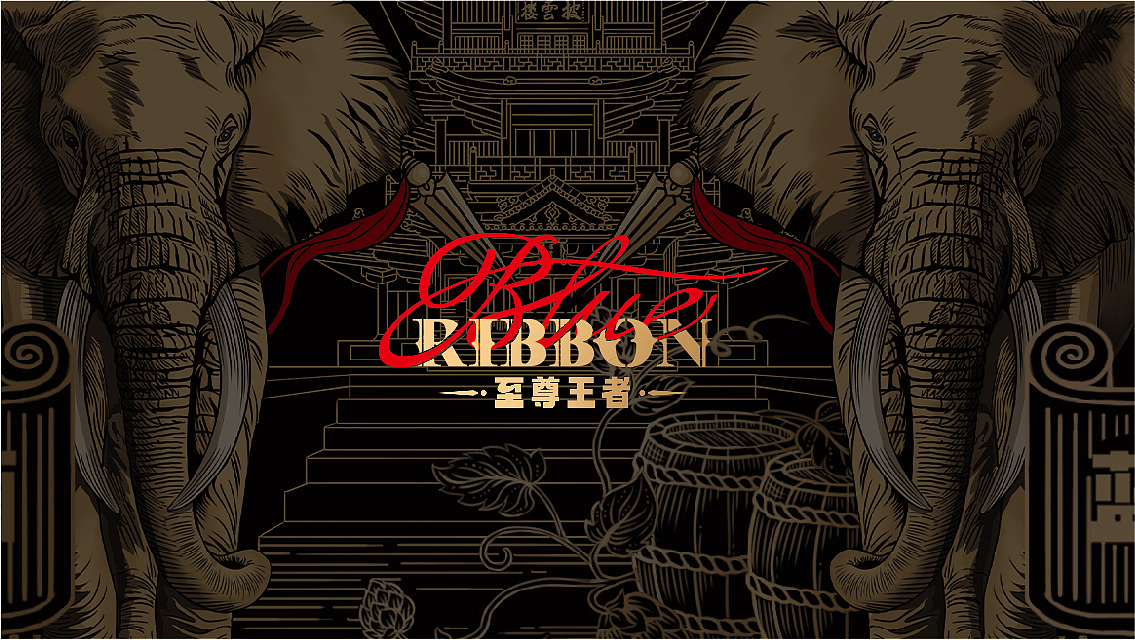 【蓝带将军啤酒】为勇者干杯