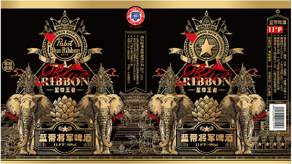 【蓝带将军啤酒】为勇者干杯