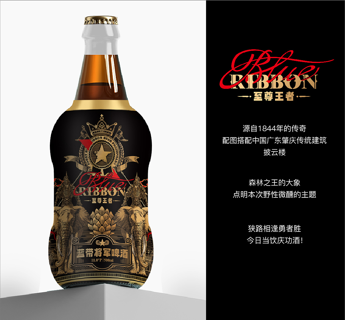 【蓝带将军啤酒】为勇者干杯