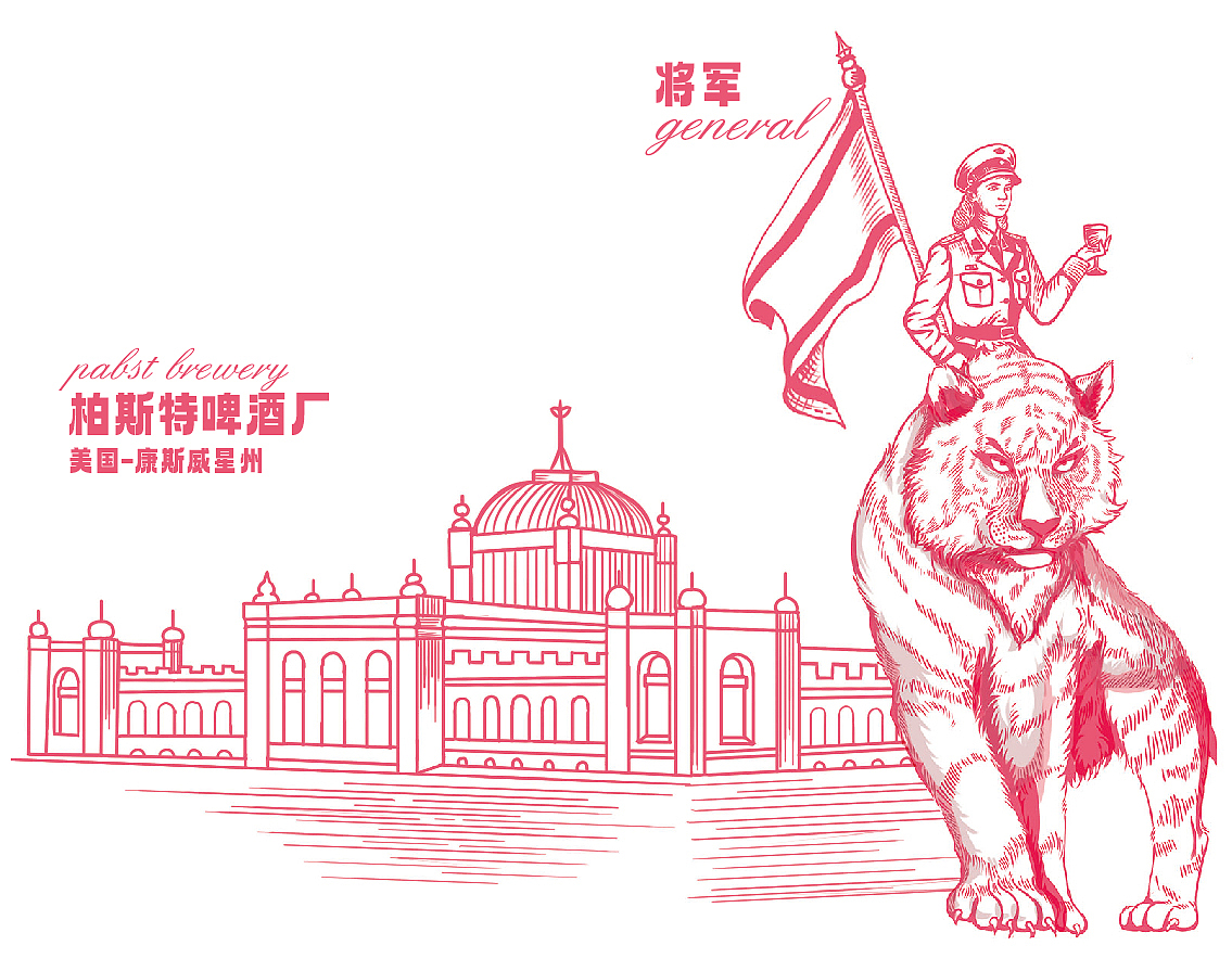 【蓝带将军啤酒】为勇者干杯