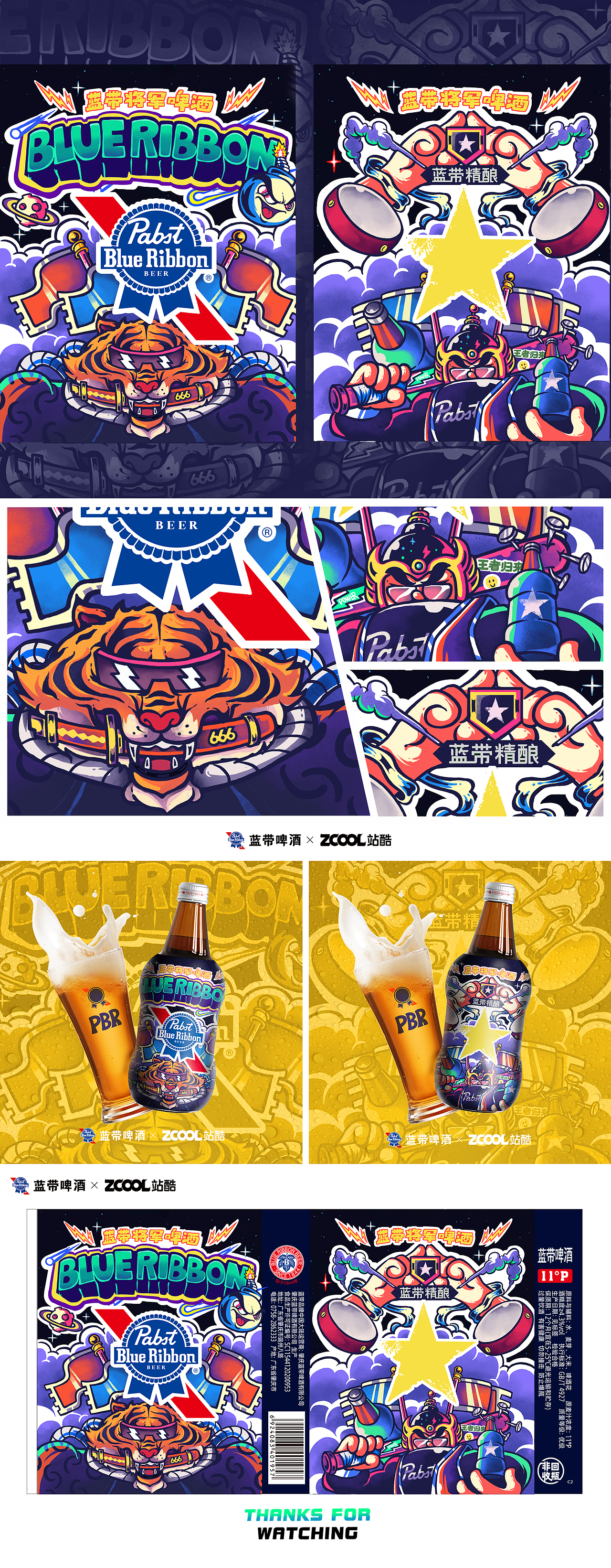 蓝带啤酒-旗开得胜（图ZMzcxNzUyNTA4） - 包装 - 站酷设计师超有劲儿啊原创素材 - 站酷ZCOOL