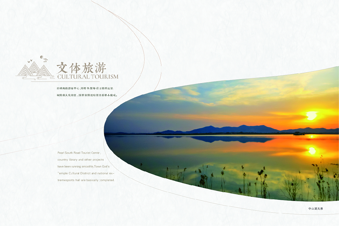 溧水城建集团宣传手册