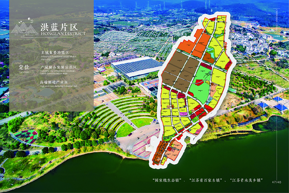 溧水城建集团宣传手册