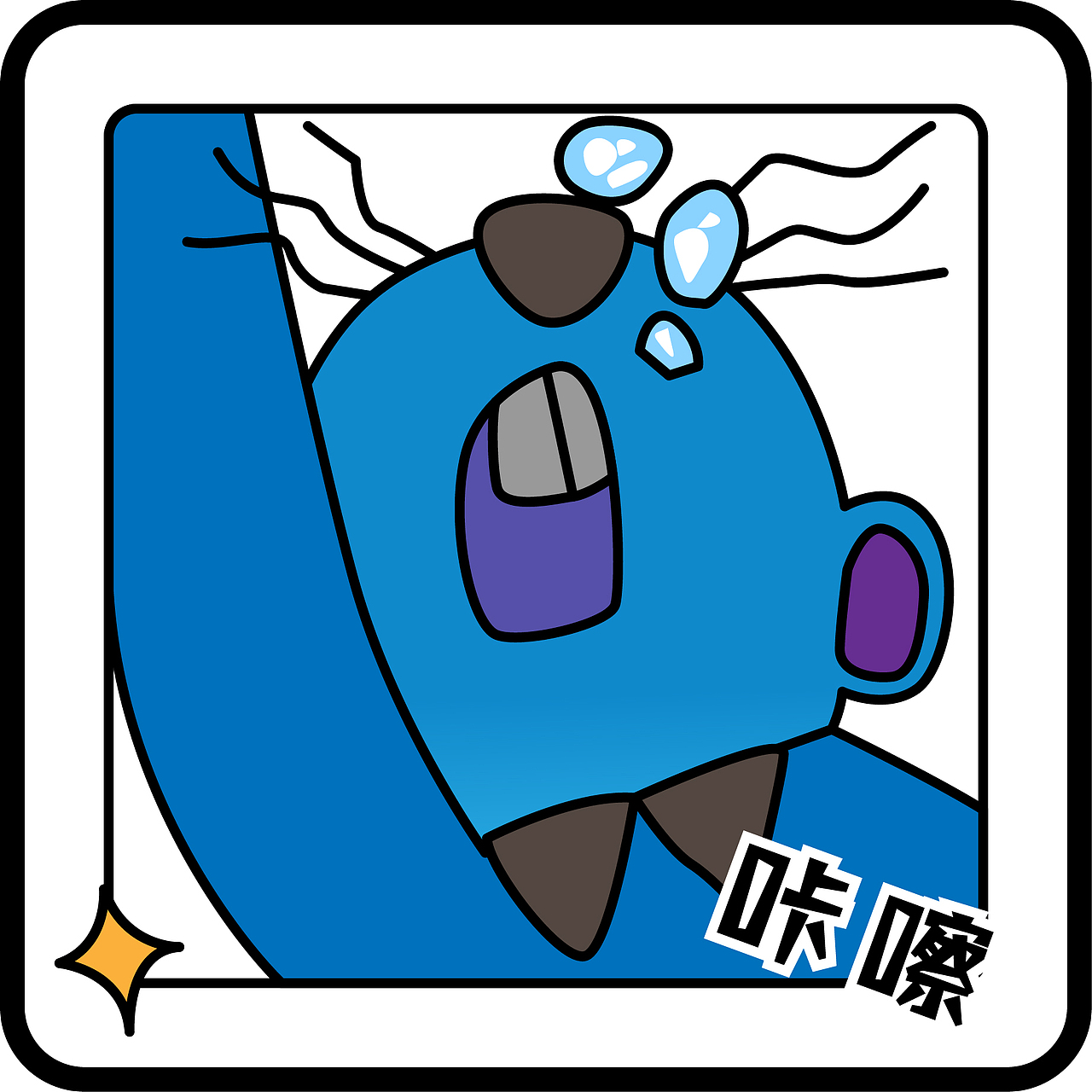 斯图尔特（图ZMzcxNzUzMDM2） - 短篇/格漫 - 站酷设计师懒熊er原创素材 - 站酷ZCOOL