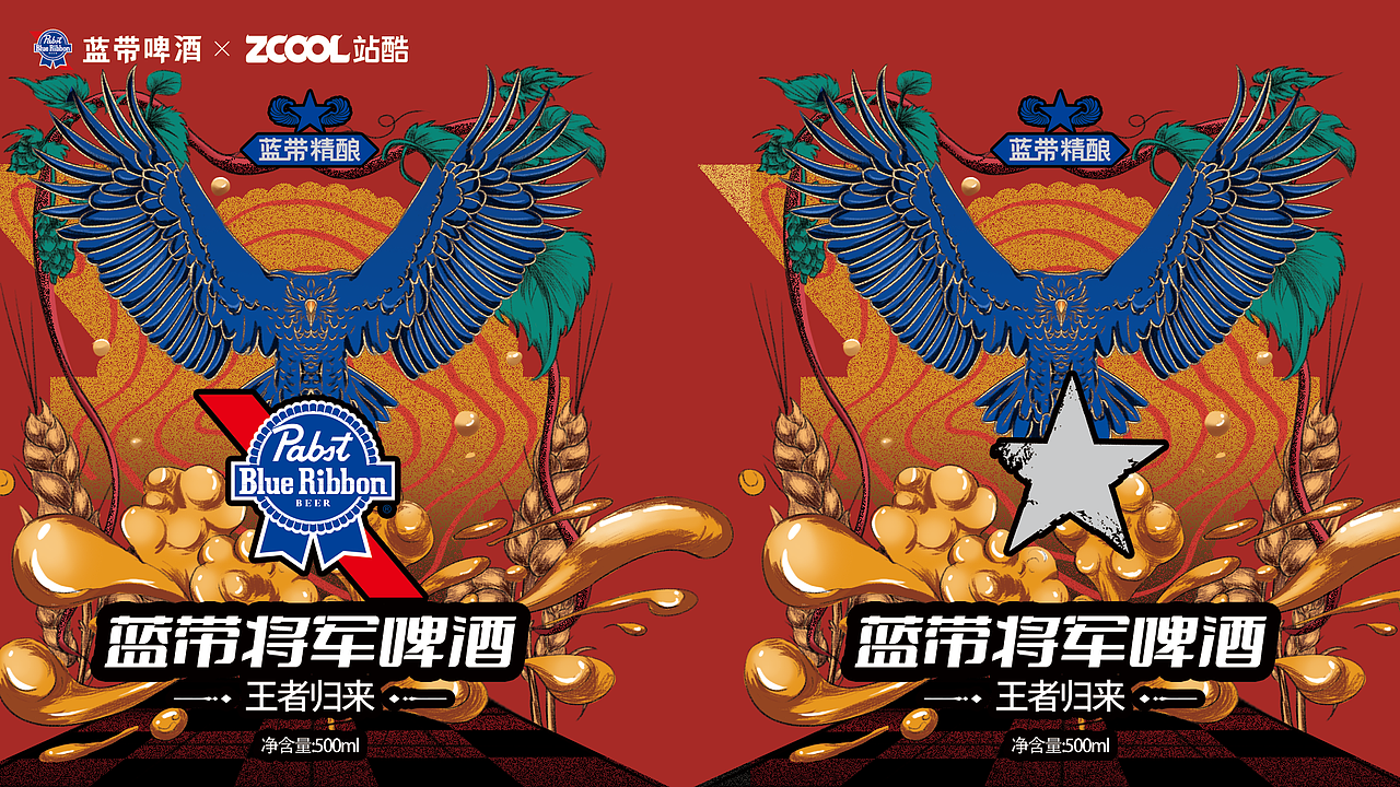 蓝带将军啤酒-王者归来