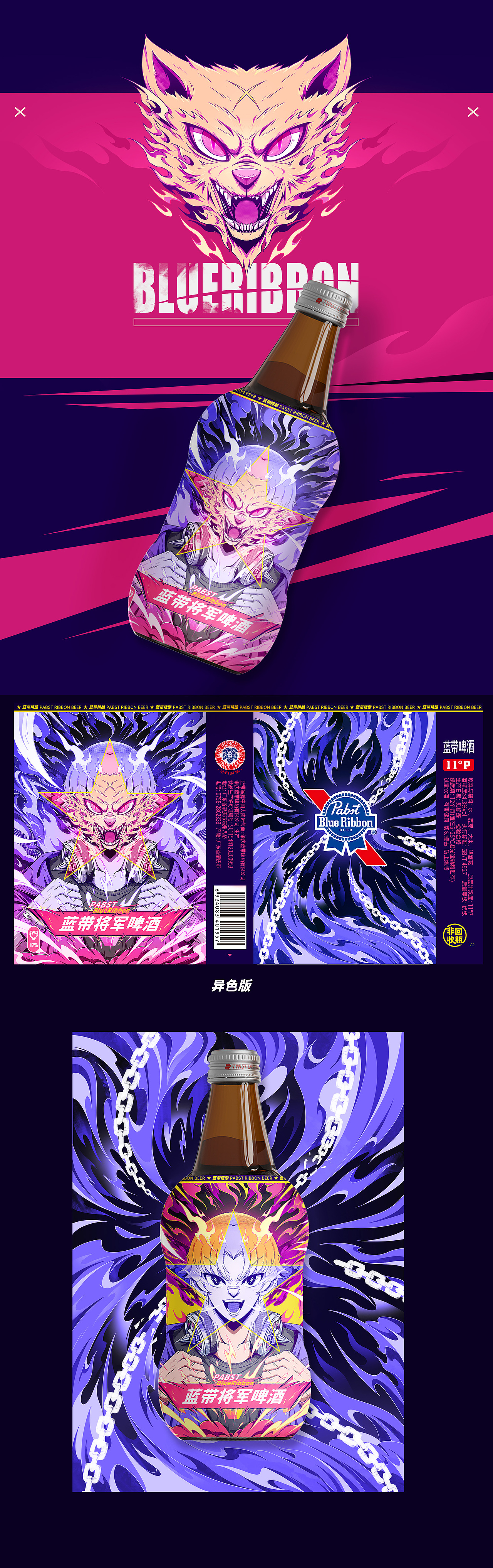 释放野性（图ZMzcxNzUzMjgw） - 包装 - 站酷设计师天朝酱油原创素材 - 站酷ZCOOL
