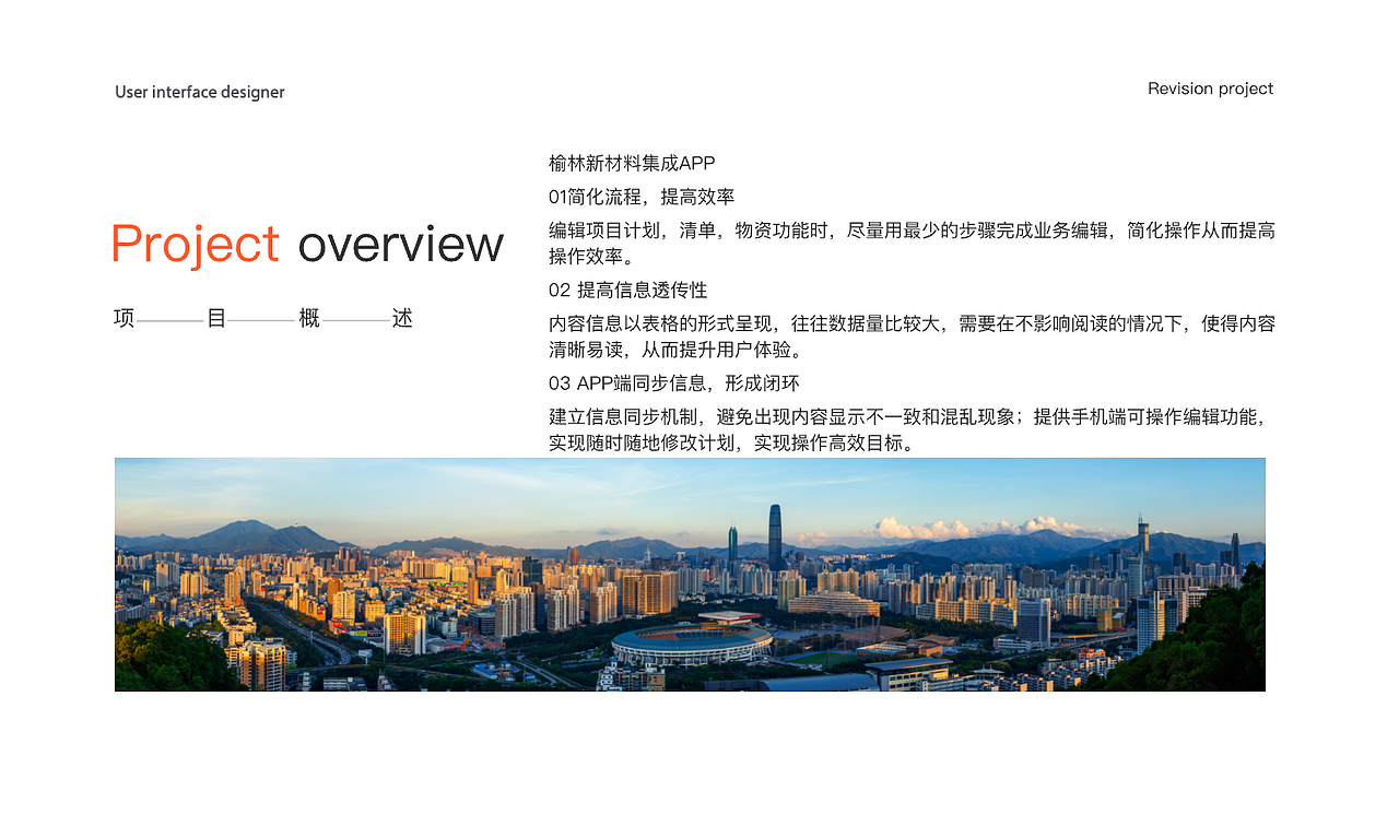 新材料集成app