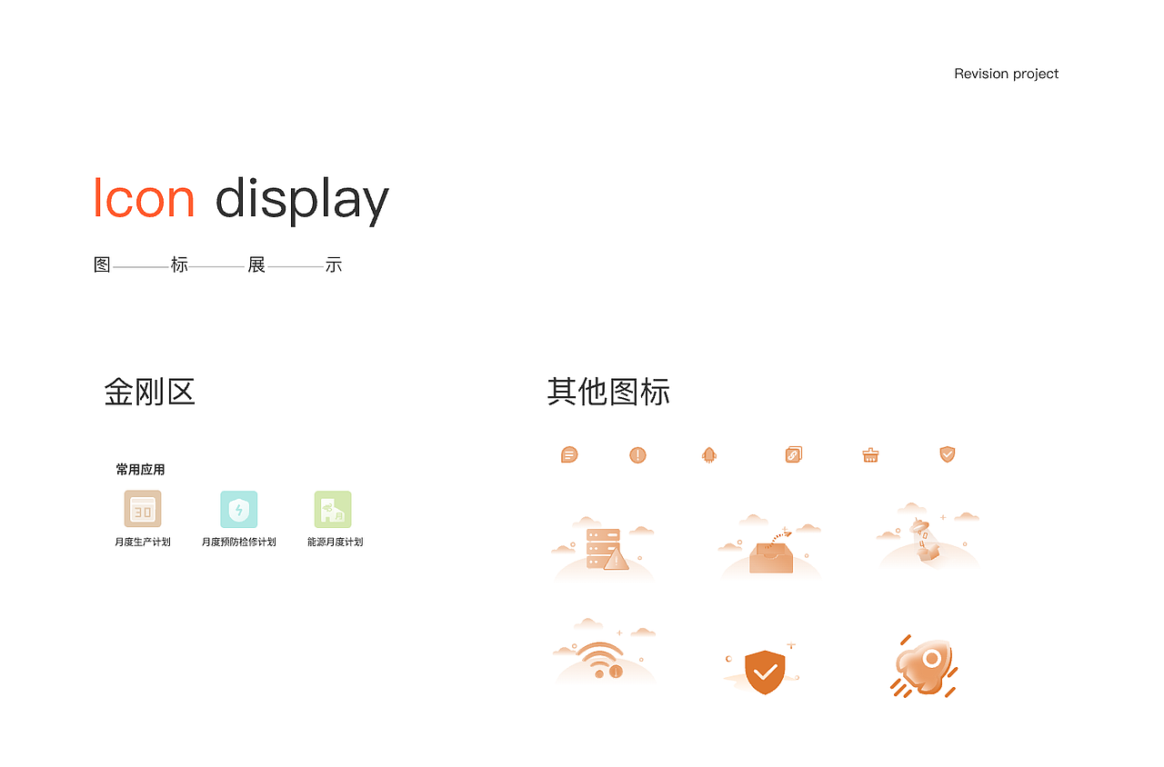 新材料集成app