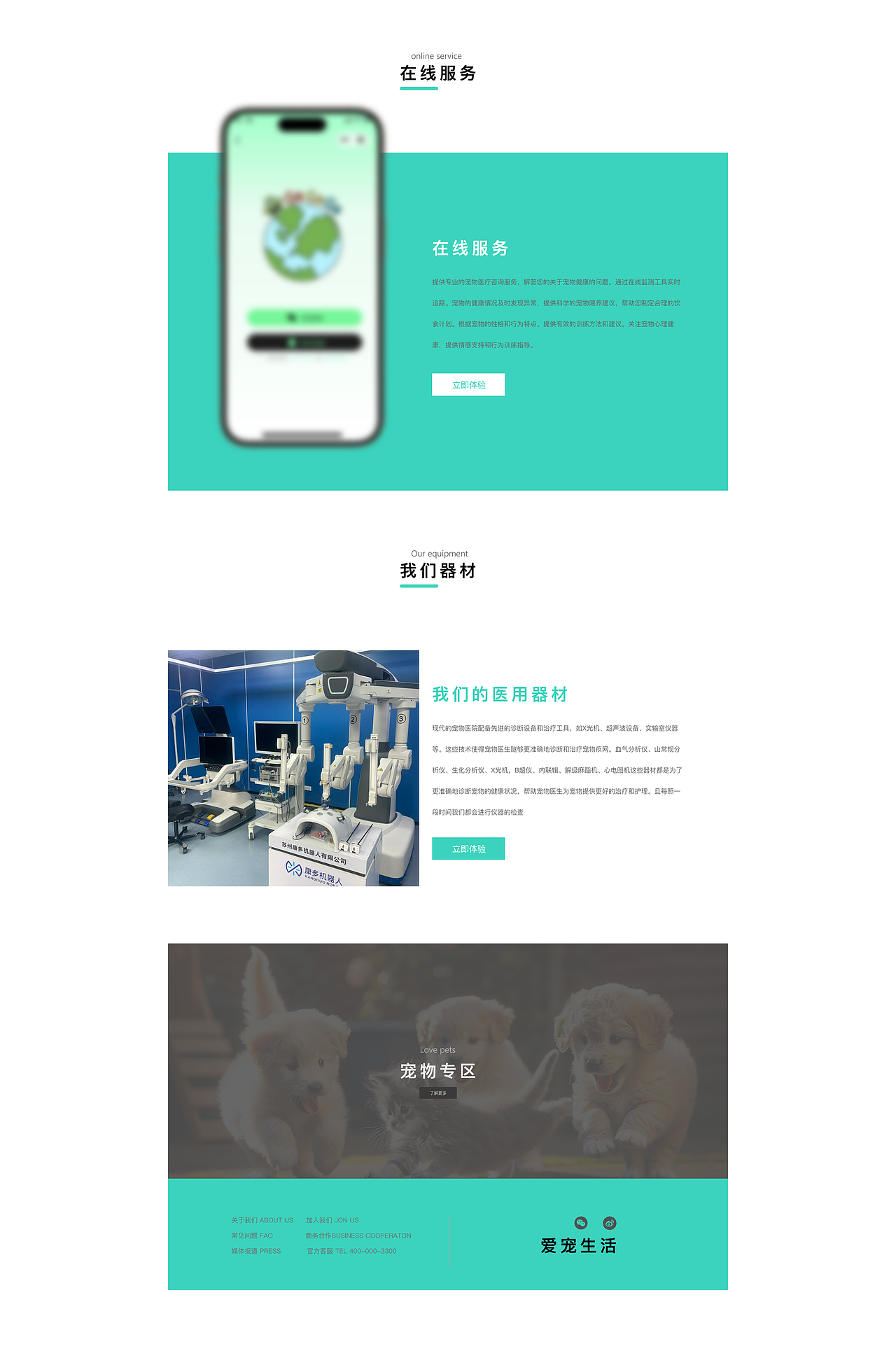 PC端网页设计（图ZMzcxNzU3OTEy） - 其他平面 - 站酷设计师Z992274461原创素材 - 站酷ZCOOL