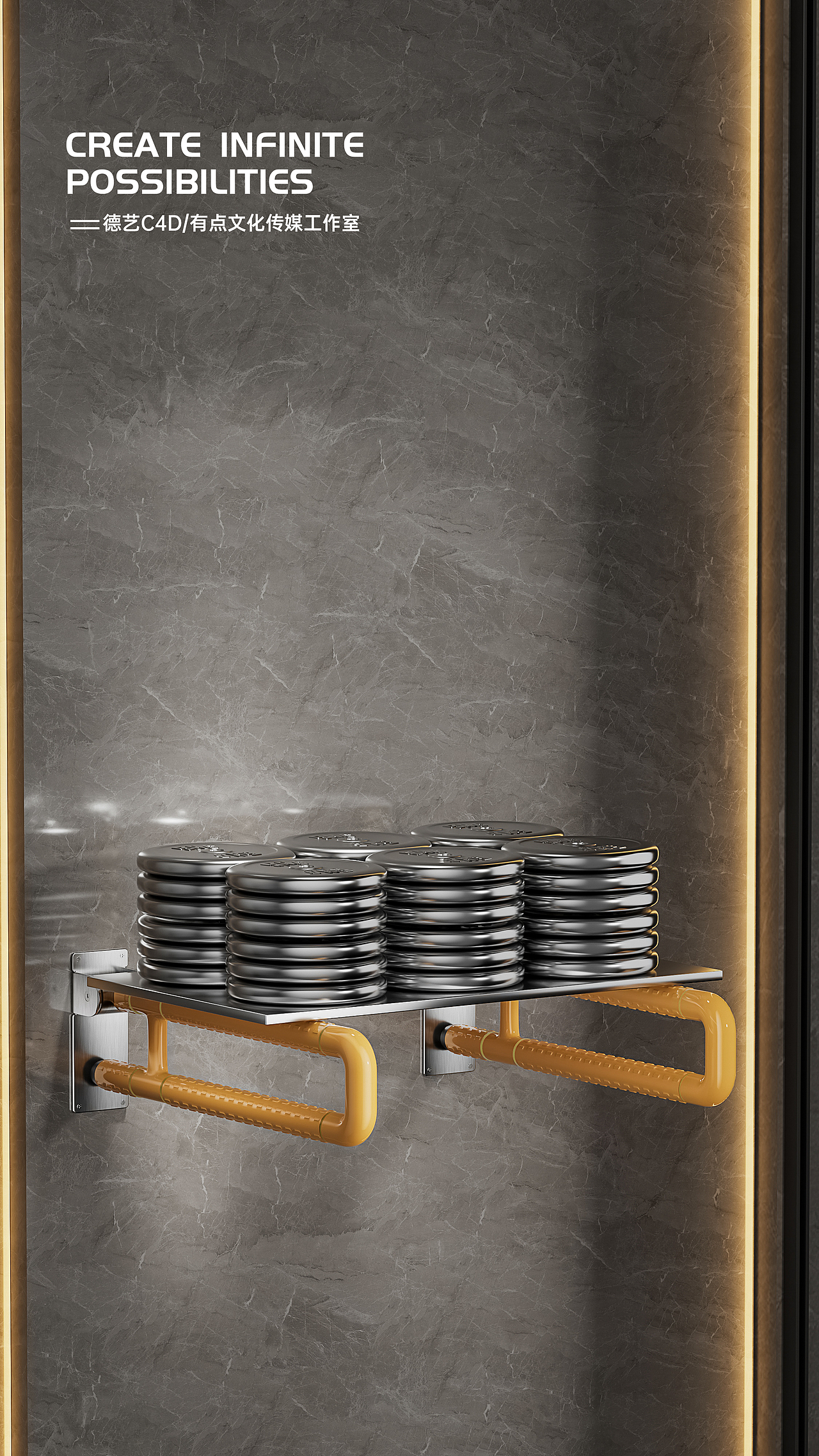 马桶扶手丨卫浴丨3D丨C4D产品渲染 ✖ 有点文化（图ZMzcxNzU4NjY4） - 产品 - 站酷设计师德艺不忘形原创素材 - 站酷ZCOOL