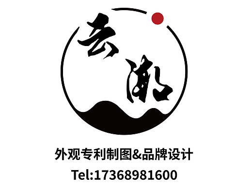 外观专利制图集锦（节选1）