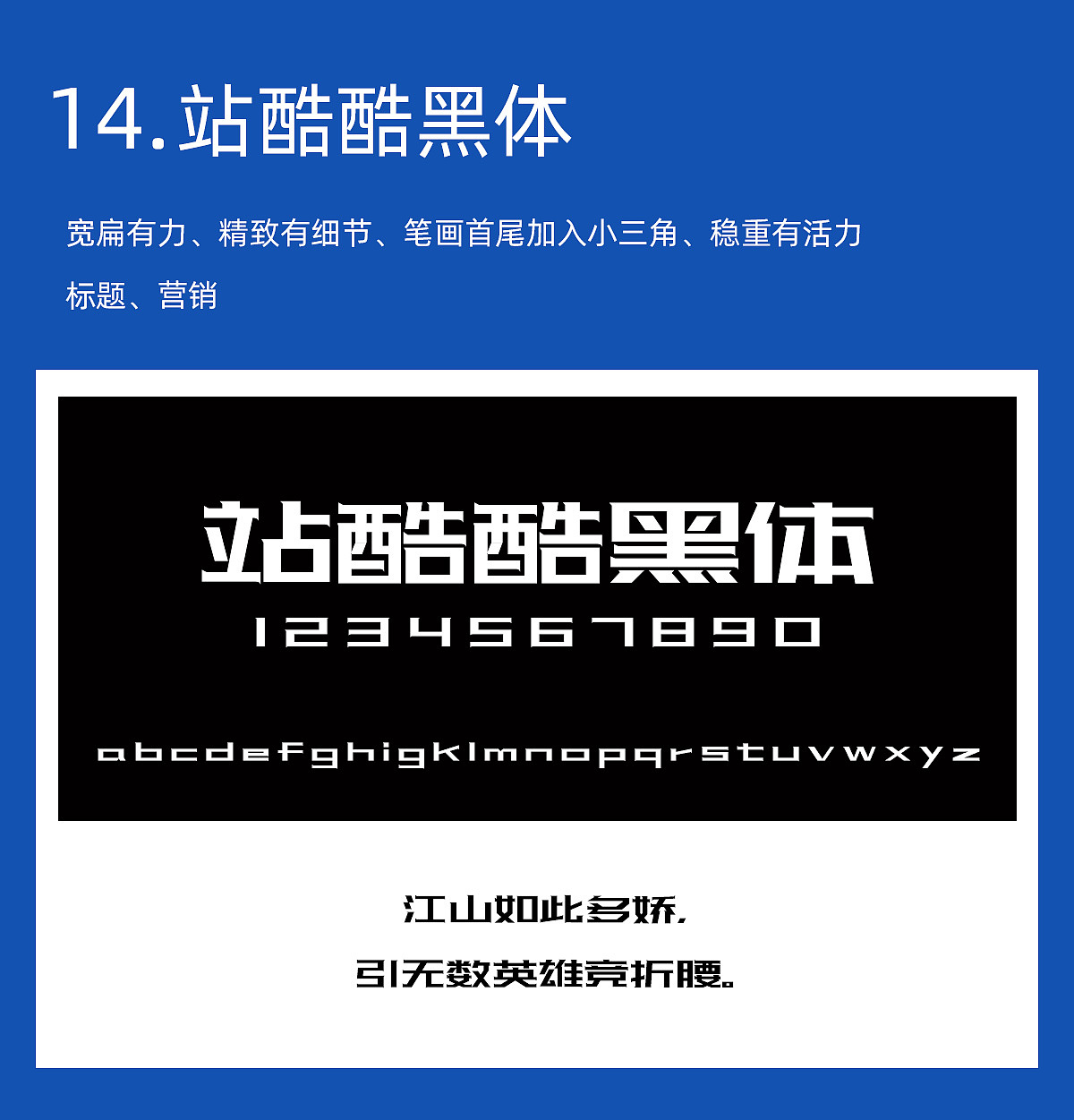 免费可商用字体 | 艺术体 27个