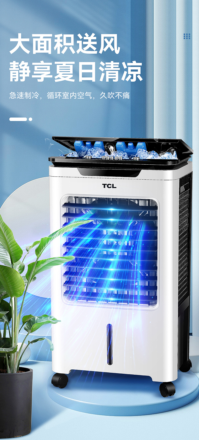 空调扇 精修 详情页（图ZMzcxNzU5NDYw） - 海报 - 站酷设计师劳盼原创素材 - 站酷ZCOOL