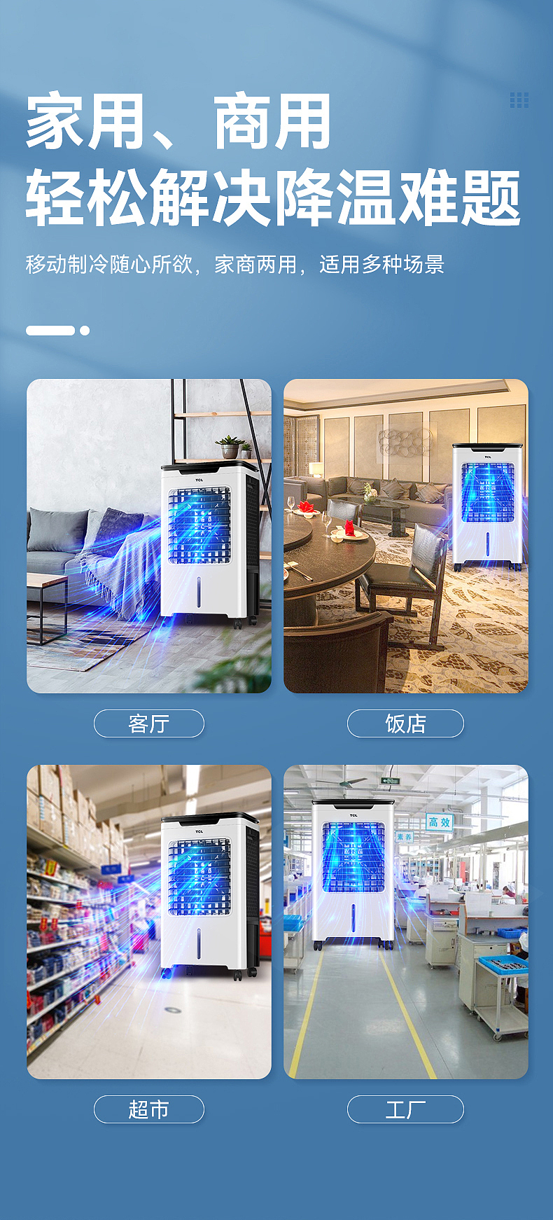 空调扇 精修 详情页（图ZMzcxNzU5NDY4） - 海报 - 站酷设计师劳盼原创素材 - 站酷ZCOOL
