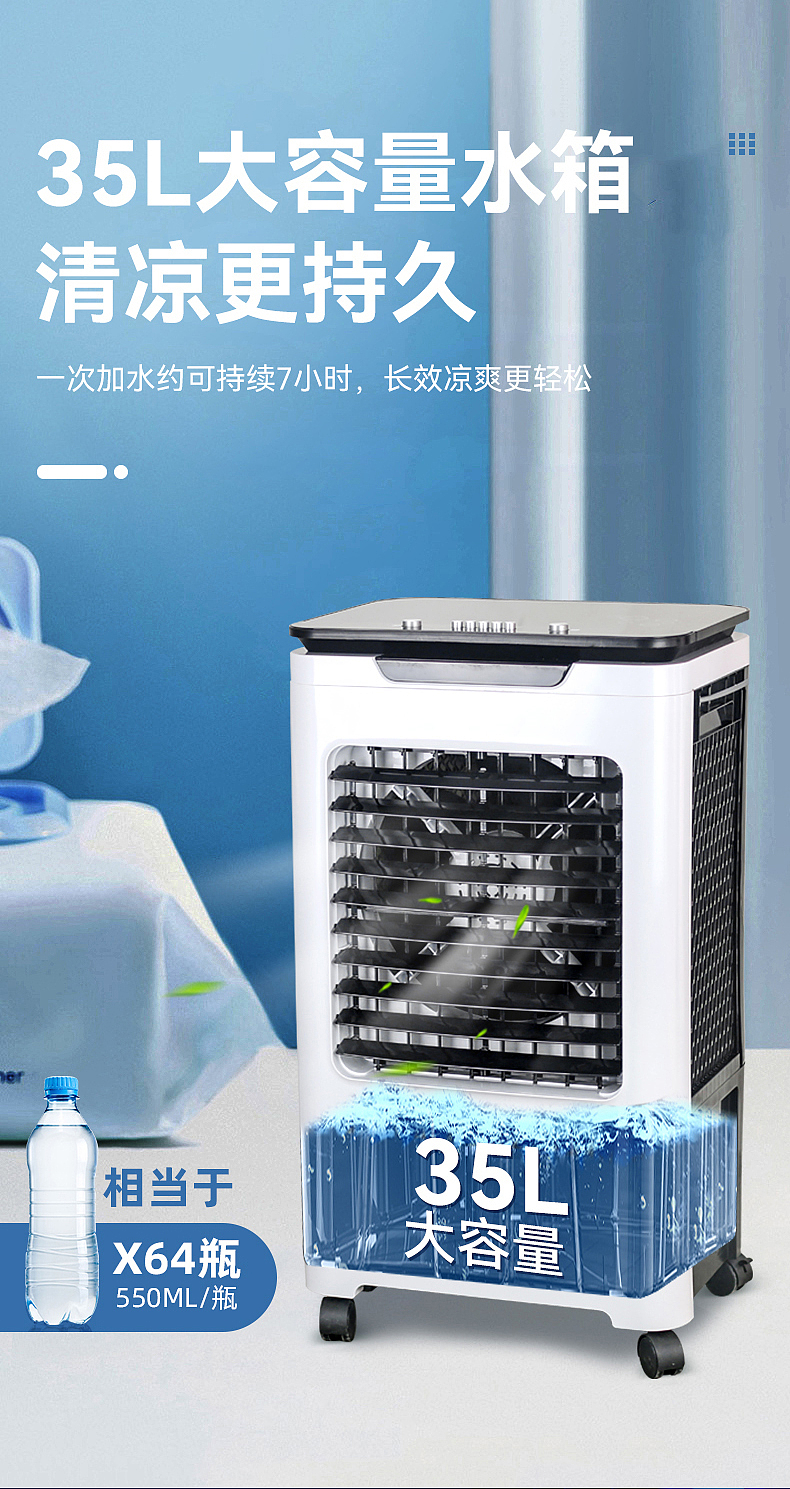 空调扇 精修 详情页（图ZMzcxNzU5NDg4） - 海报 - 站酷设计师劳盼原创素材 - 站酷ZCOOL