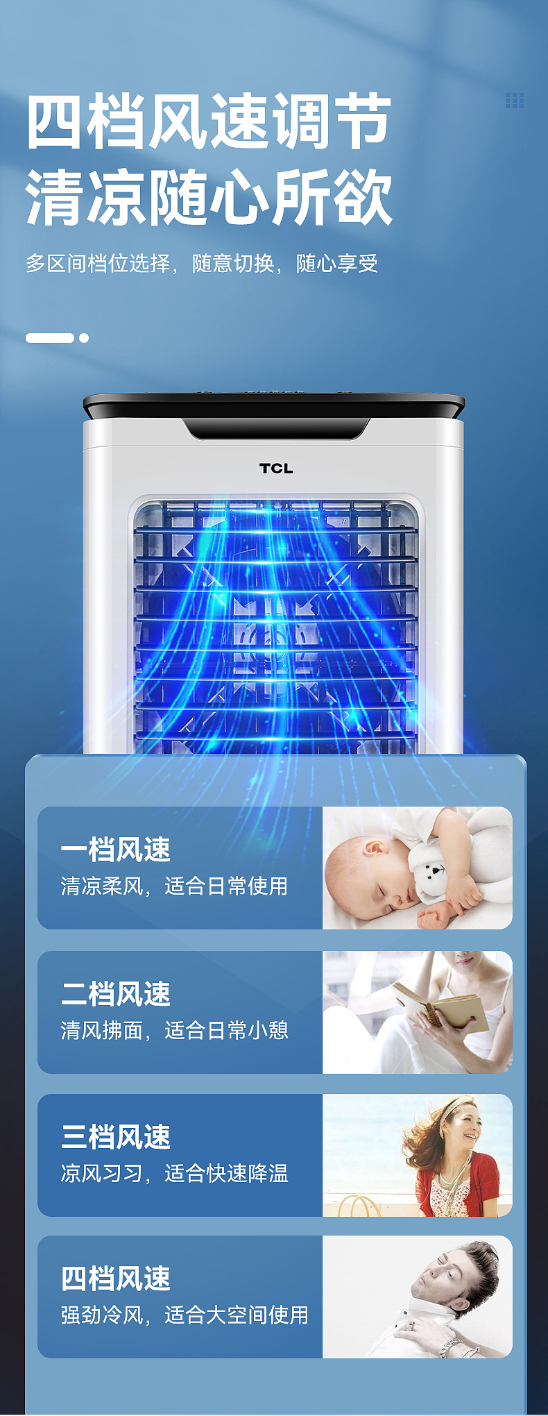 空调扇 精修 详情页（图ZMzcxNzU5NTAw） - 海报 - 站酷设计师劳盼原创素材 - 站酷ZCOOL