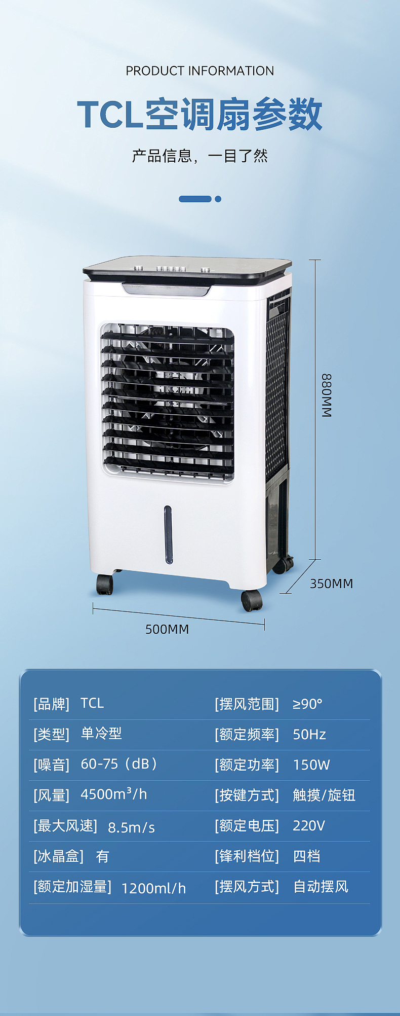 空调扇 精修 详情页（图ZMzcxNzU5NTA0） - 海报 - 站酷设计师劳盼原创素材 - 站酷ZCOOL