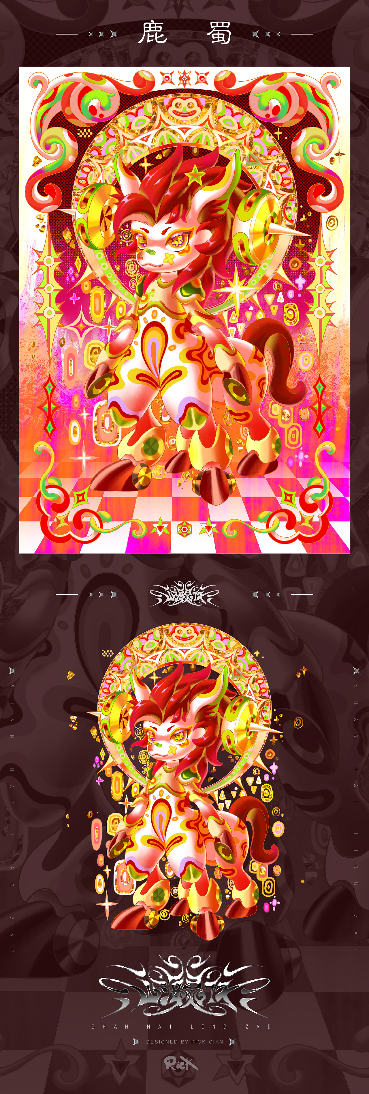 山海灵仔（图ZMzcxNzYwMjAw） - 新锐潮流插画 - 站酷设计师RICK迁原创素材 - 站酷ZCOOL