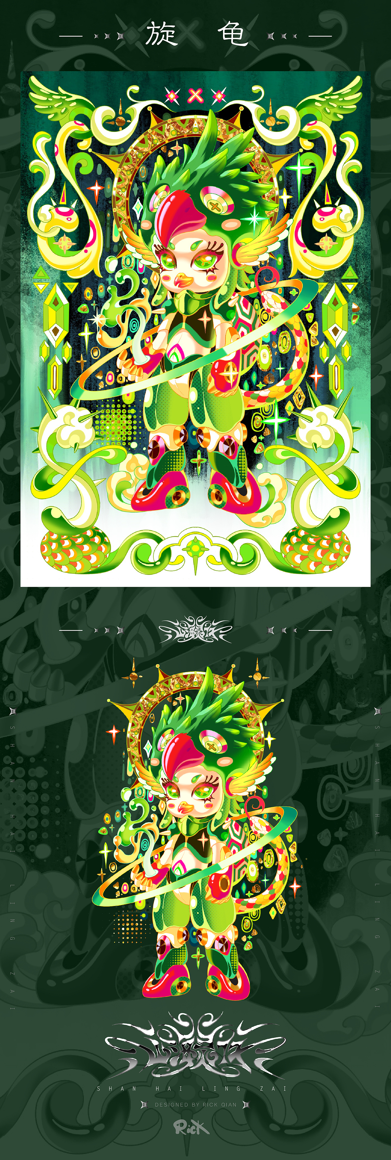 山海灵仔（图ZMzcxNzYwMjA0） - 新锐潮流插画 - 站酷设计师RICK迁原创素材 - 站酷ZCOOL