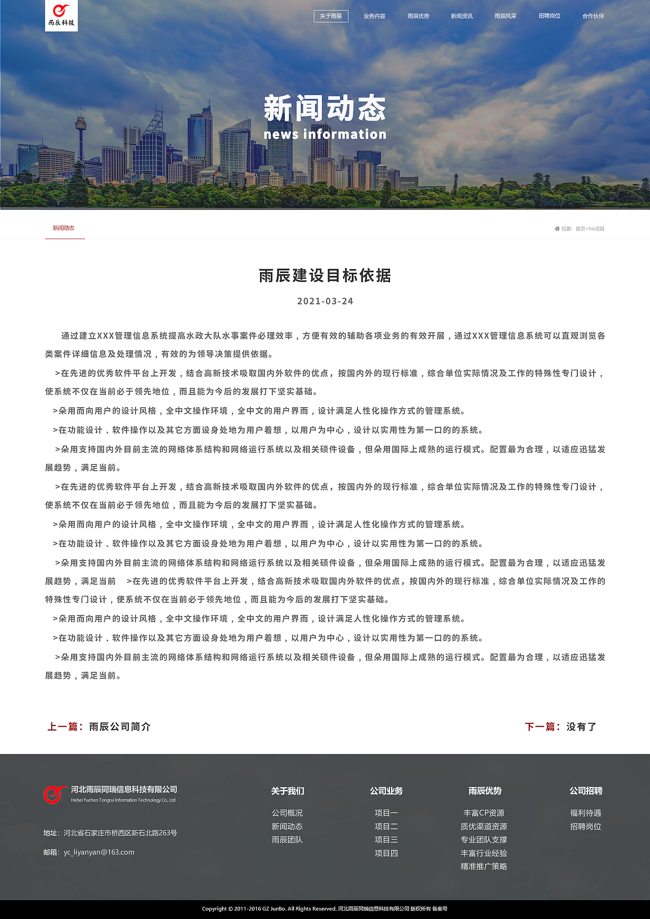 公司官网（图ZMzcxNzYwNjQ0） - 企业官网 - 站酷设计师玲宝哒原创素材 - 站酷ZCOOL