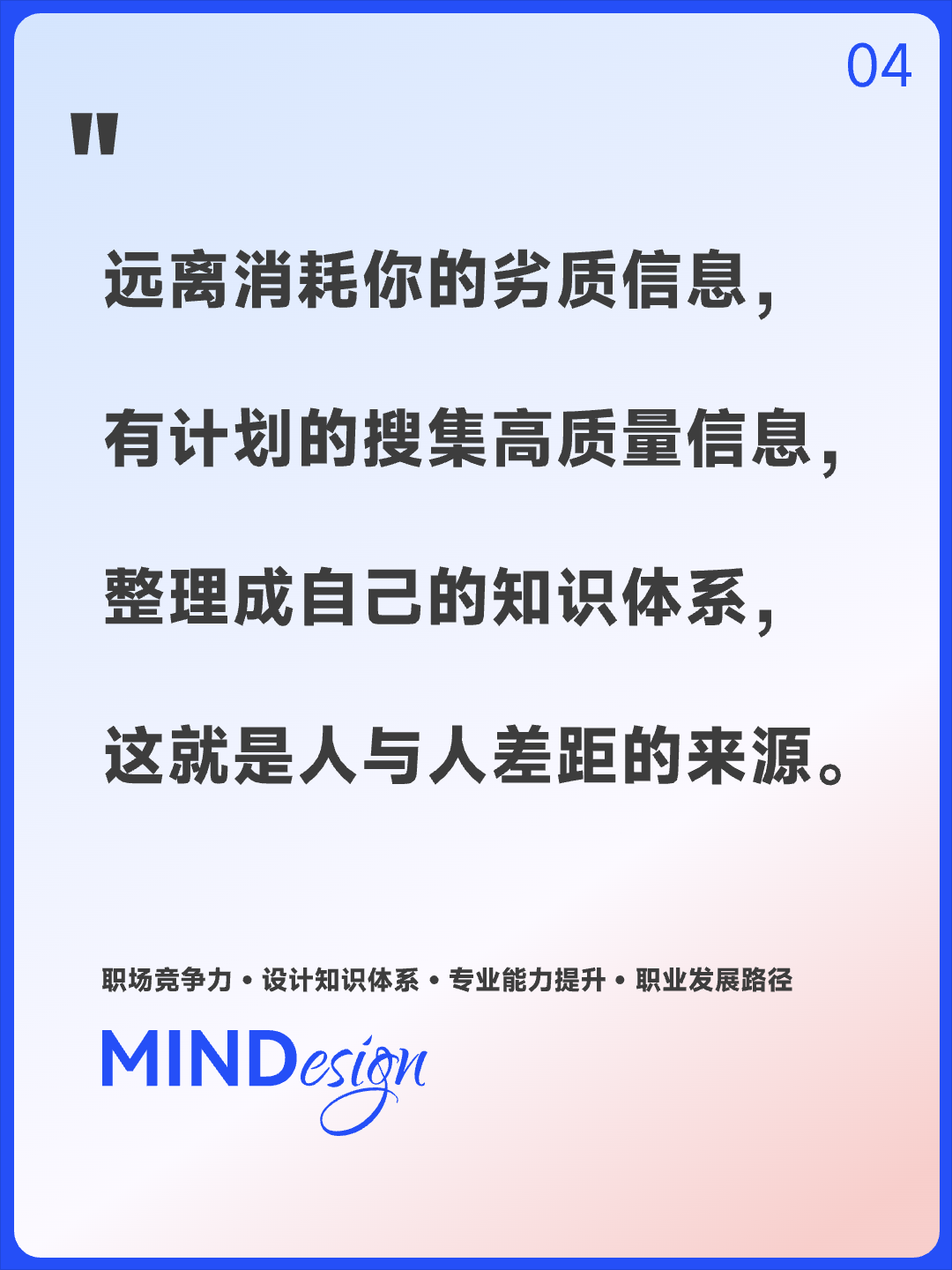 AI技术能力&个人成长启示（图ZMTQ4MjcyNzI=） - 观点 - 站酷设计师MINDesign新灵原创素材 - 站酷ZCOOL