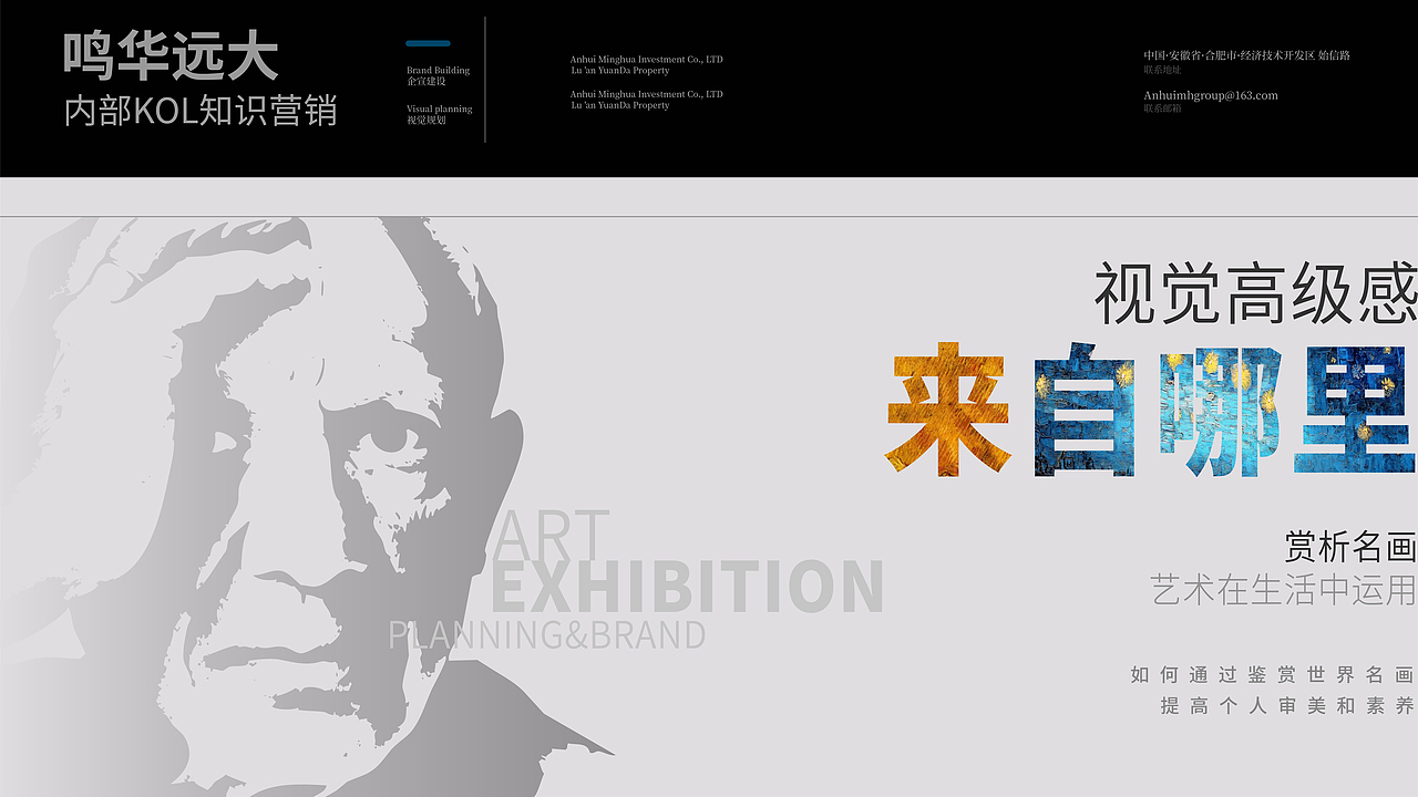 欣赏名画提高审美