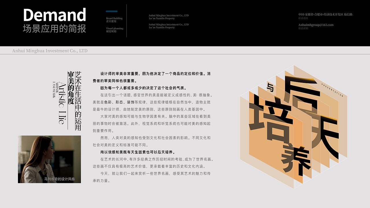 欣赏名画提高审美