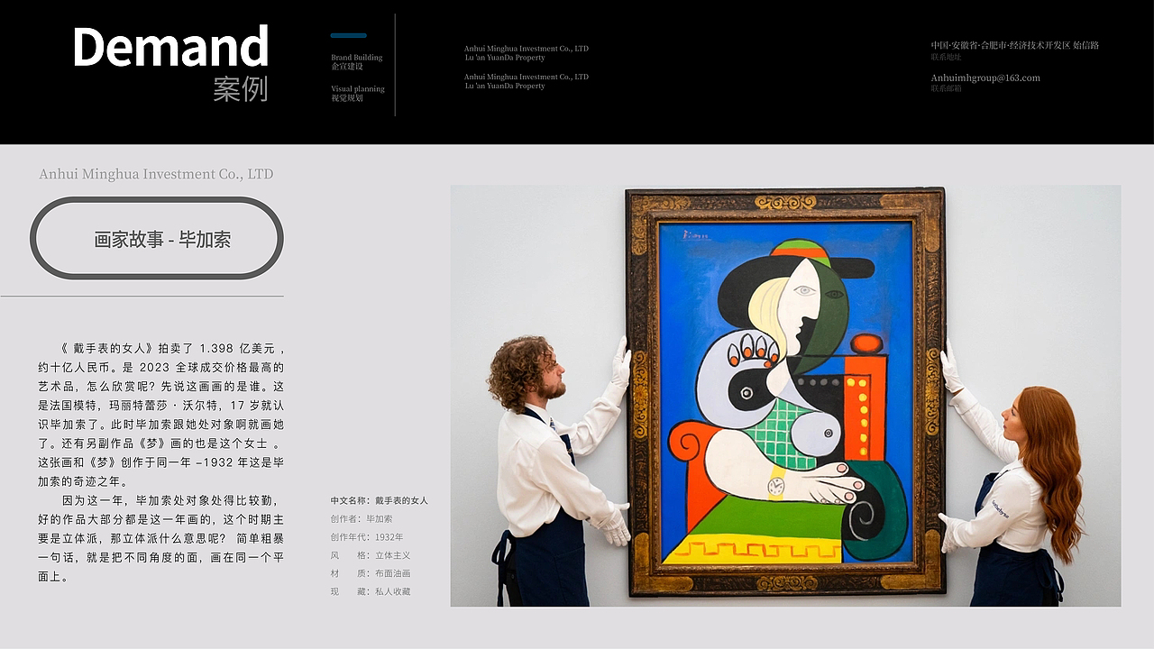 欣赏名画提高审美