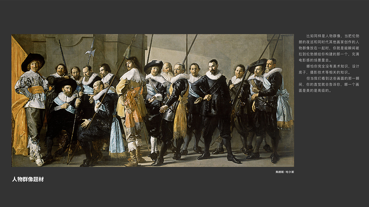 欣赏名画提高审美