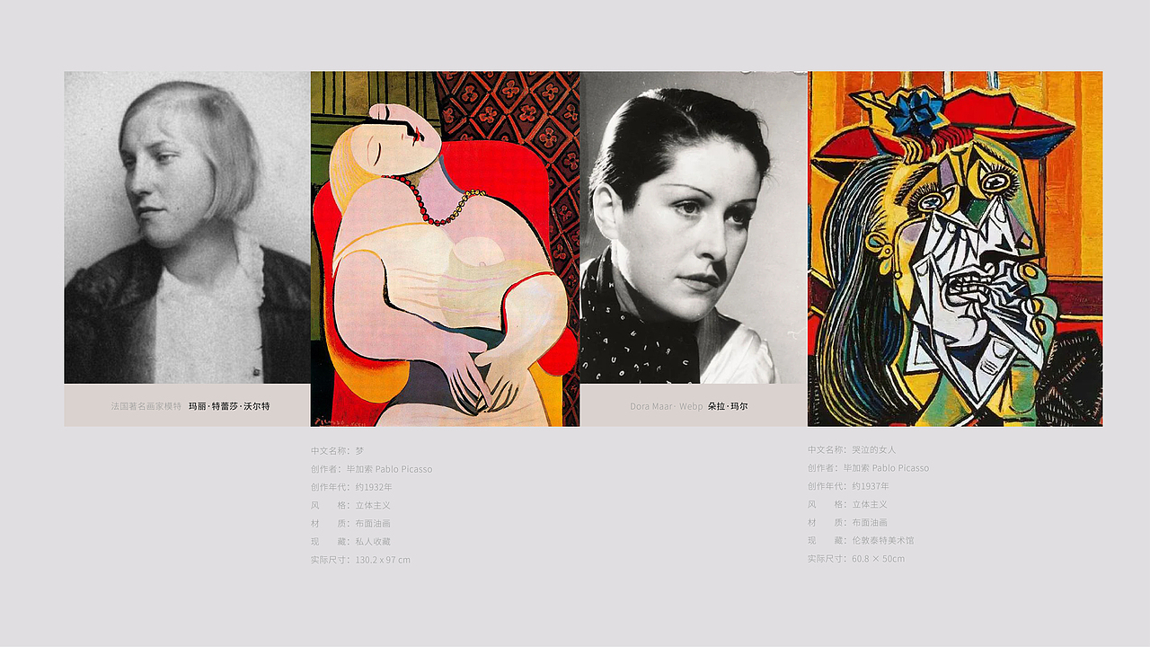 欣赏名画提高审美