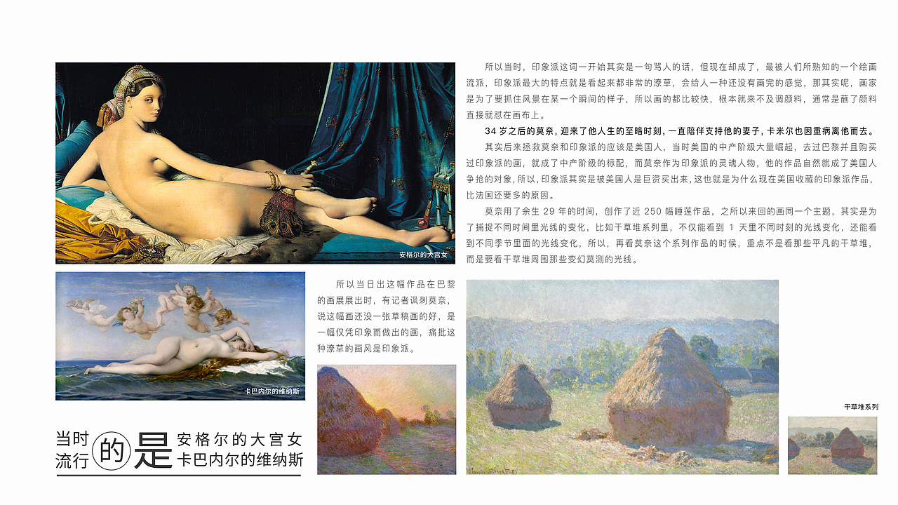 欣赏名画提高审美