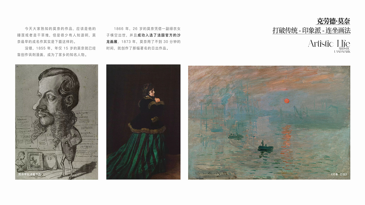 欣赏名画提高审美