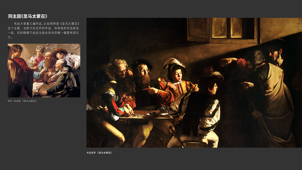 欣赏名画提高审美