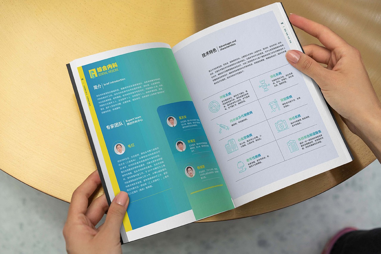一希品牌设计--医院医疗画册宣传册设计（图ZMzcxNzY1MjY0） - 书籍/画册 - 站酷设计师一希品牌设计原创素材 - 站酷ZCOOL
