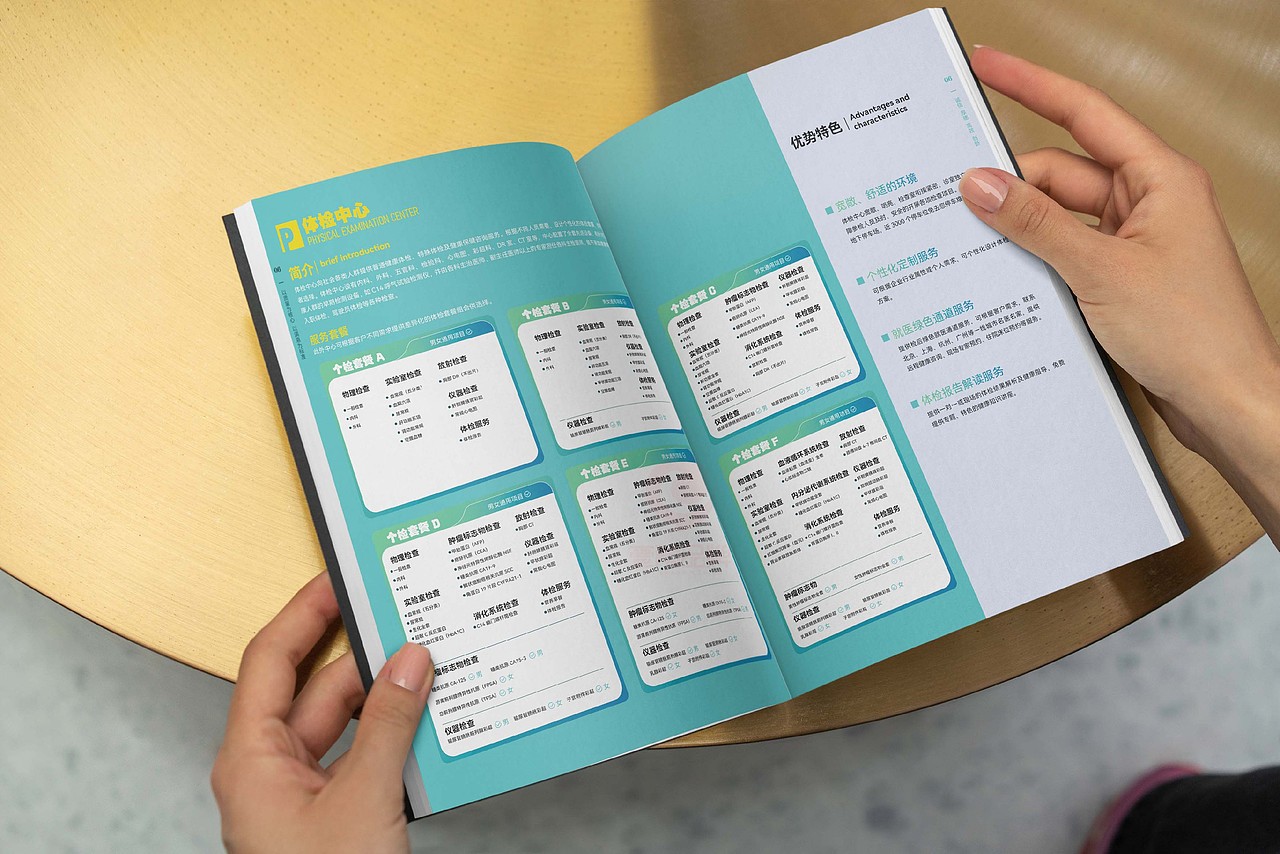 一希品牌设计--医院医疗画册宣传册设计（图ZMzcxNzY1MjYw） - 书籍/画册 - 站酷设计师一希品牌设计原创素材 - 站酷ZCOOL