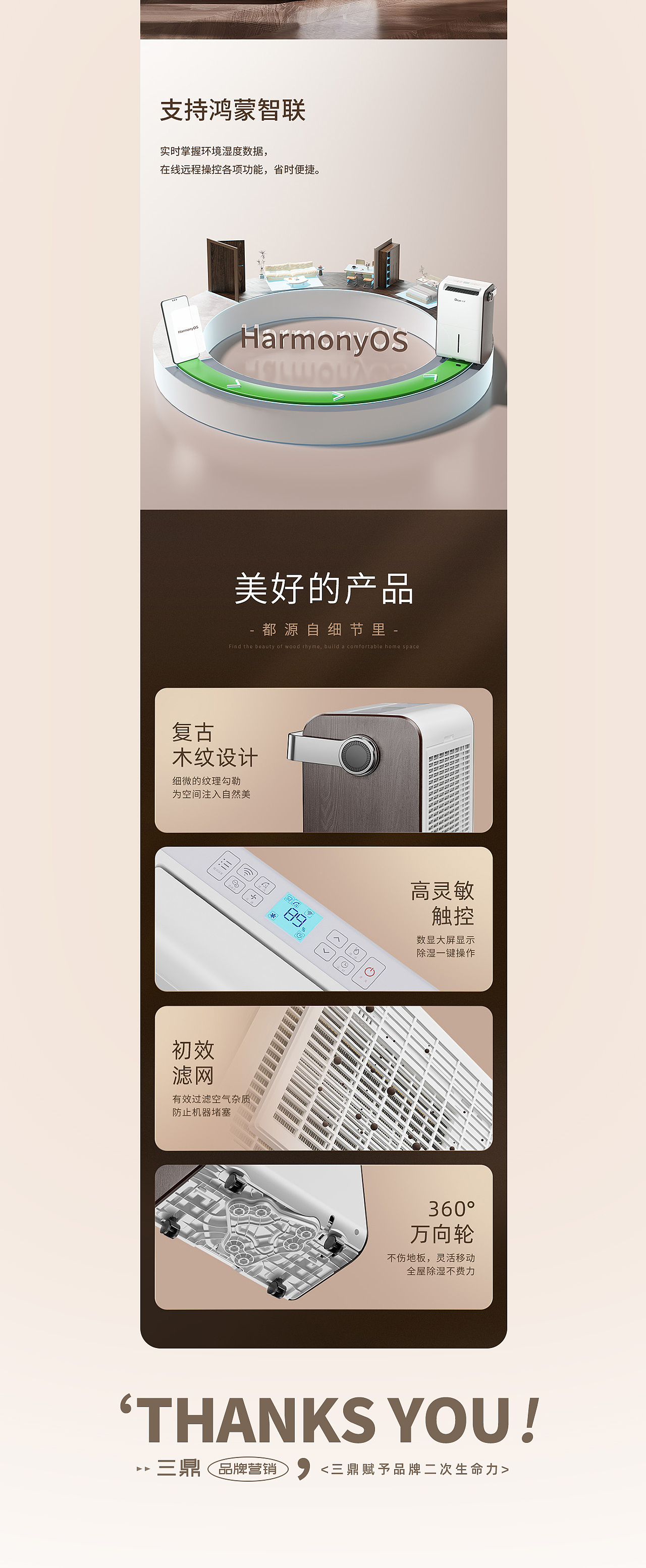 电商设计 | 德业除湿器详情页✖三鼎品牌营销（图ZMzcxNzY2MDcy） - 电商 - 站酷设计师三鼎品牌营销原创素材 - 站酷ZCOOL