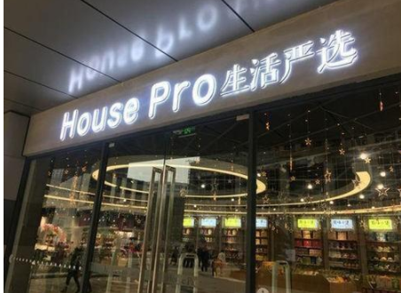 严选生活平台如何颠覆了传统电商？（图ZMTQ4MjczMTY=） - 教程 - 站酷设计师太平洋科技原创素材 - 站酷ZCOOL