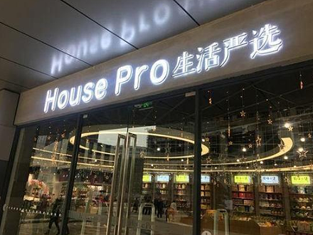 严选生活平台如何颠覆了传统电商？