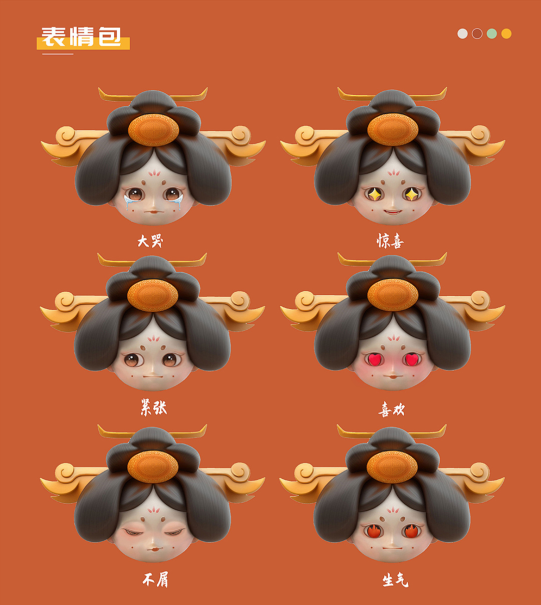 原创IP | 唐装国风三视图AI立体效果