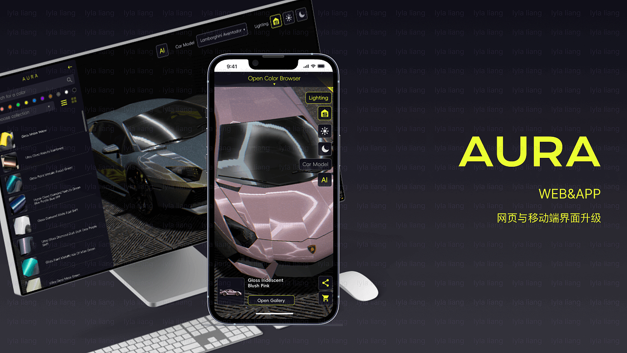 AURA移动端&pc端界面升级