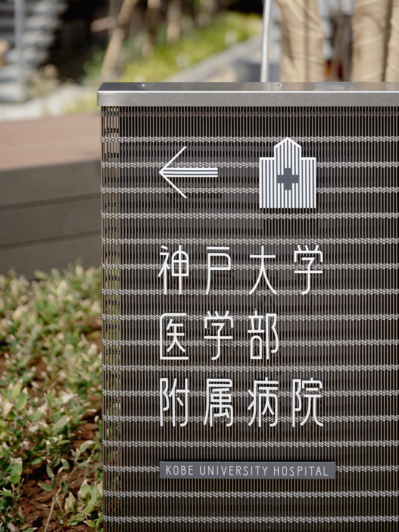 导视系统设计 神户大学楠校区（图ZMTQ4MjczMzY=） - 资讯 - 站酷设计师导视标视学院APP原创素材 - 站酷ZCOOL
